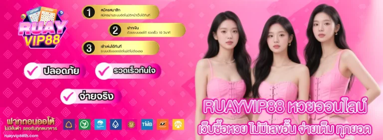 ruayvip88